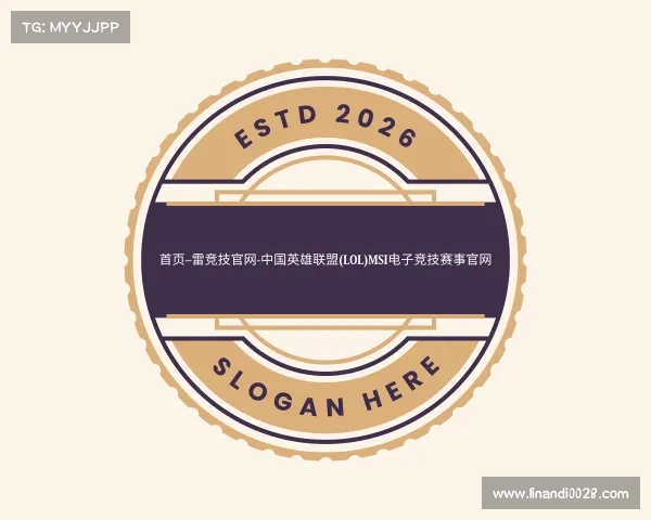 知道首页–雷竞技官网-中国英雄联盟(LOL)MSI电子竞技赛事官网